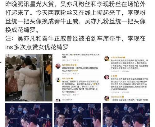 王星越星光大赏吃瓜视频,王星越吃瓜视频曝光，笑料百出引网友热议  第3张