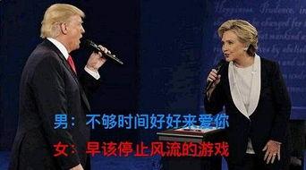 特朗普总统吃瓜视频,揭秘白宫日常趣闻  第2张