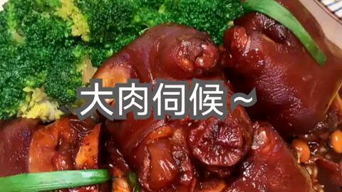 刘大瓜吃大肘子视频,挑战大肘子美食盛宴  第2张
