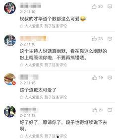 主播吃瓜搞笑段子视频,笑料百出，欢乐无限！  第2张