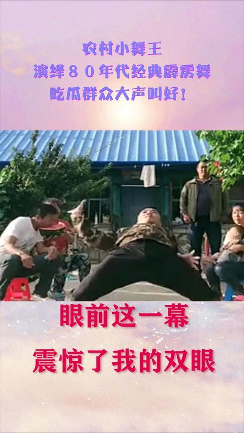 80年代吃瓜视频剪辑,重温那些年我们一起追的“瓜”