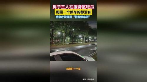监控人吃瓜三人视频下载,三人吃瓜视频下载背后的故事  第2张