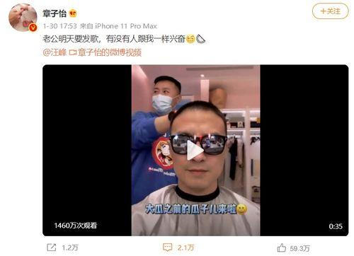 汪老师吃瓜视频,揭秘娱乐圈幕后故事  第2张