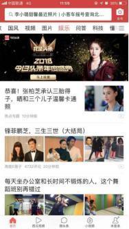 头条新闻吃瓜群众视频,头条新闻背后的惊人真相  第2张