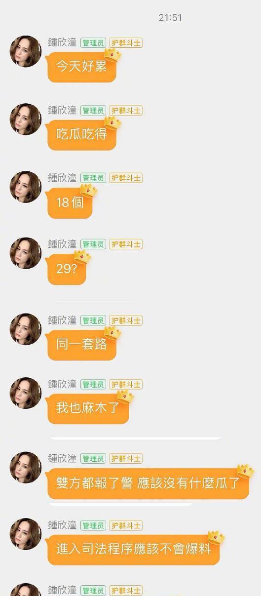 中国吃瓜事件真相揭秘视频,真相与背后故事全解析  第2张