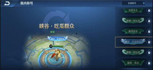 王者吃瓜故事在线听视频,揭秘游戏圈幕后风云  第2张