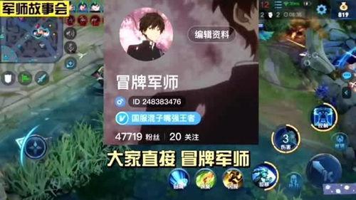 王者吃瓜故事在线听视频,揭秘游戏圈幕后风云  第3张