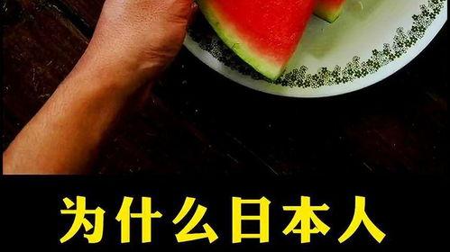 日本人吃瓜撒盐视频,吃瓜不忘撒盐，独特饮食习惯引网友热议  第2张