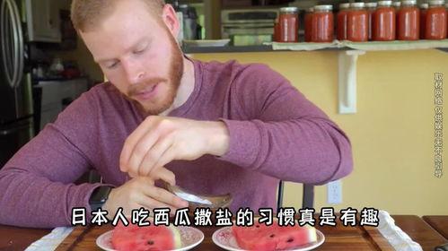 日本人吃瓜撒盐视频,吃瓜不忘撒盐，独特饮食习惯引网友热议  第3张