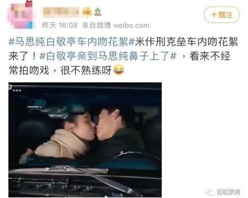 吃瓜视频马思纯,揭秘明星幕后生活  第2张