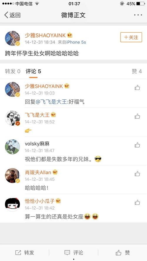 飞飞吃瓜视频大全,揭秘娱乐圈幕后故事  第3张