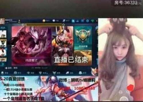 虎牙王者主播吃瓜事件视频,揭秘背后真相与网络舆论风暴  第3张