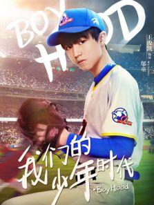 吃瓜少年王俊凯视频大全,笑料百出，欢乐无限  第2张