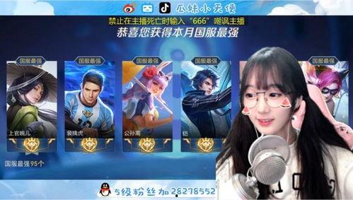 王者李嘉豪吃瓜视频,揭秘电竞圈幕后风云  第2张