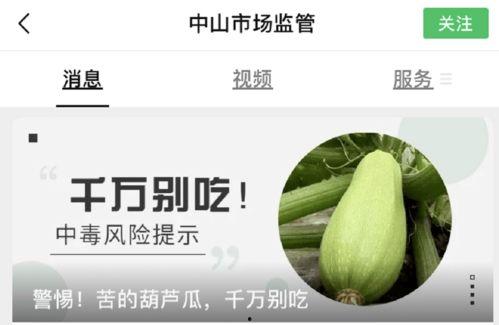 吃葫芦瓜超级快乐视频,快乐滋味尽在其中  第2张