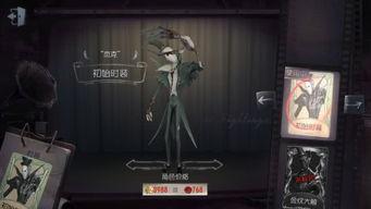 第五人格易天吃瓜视频,第五人格神秘事件大揭秘  第2张