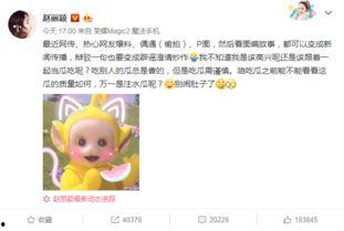赵丽颖调侃吃瓜微博视频,微博视频引发网友热议