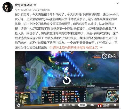 吃瓜十二时辰直播视频,直播带你领略娱乐圈风云变幻  第3张