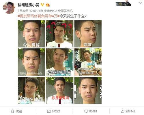 近日网友吃瓜视频大全,盘点近期热门网络八卦瞬间  第3张