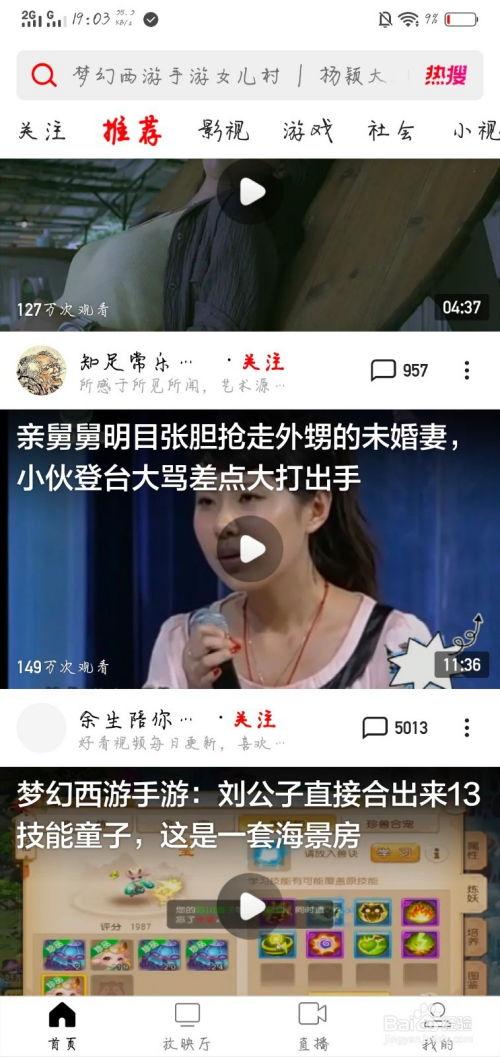 临海今日吃瓜新闻视频播放,吃瓜新闻视频播放量飙升，揭秘背后故事  第2张