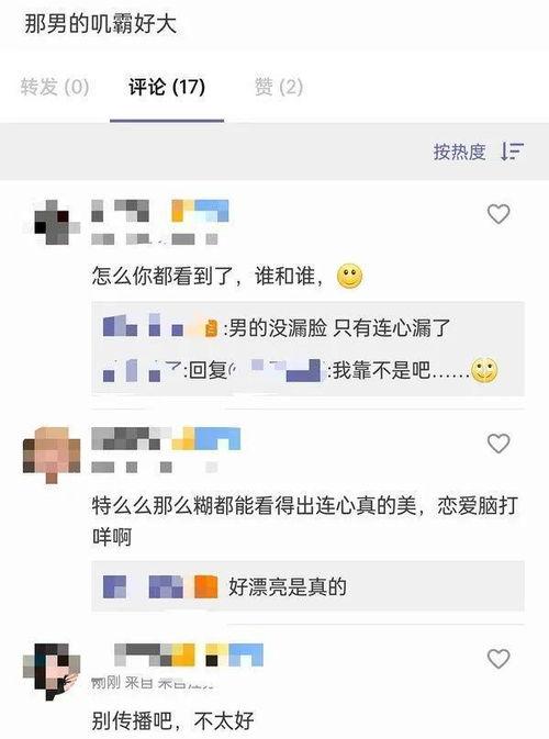 吃瓜爆料胡连馨视频,揭秘娱乐圈背后的惊人真相  第3张