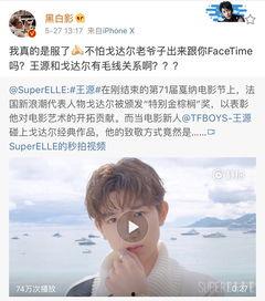 吃瓜小熊王源视频在线观看  第3张