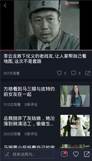 娱乐吃瓜人视频,跟随吃瓜人视频，一探究竟  第2张
