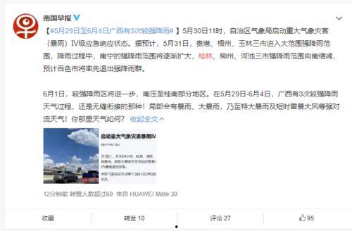 大风大雨吃瓜视频,吃瓜群众围观直播奇观  第3张