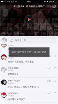 吃瓜视频为什么打不开了,揭秘背后原因及解决方案  第2张