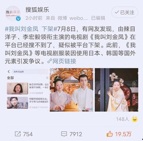 我叫刘金凤全民吃瓜视频,全民吃瓜，笑谈娱乐圈风云  第3张