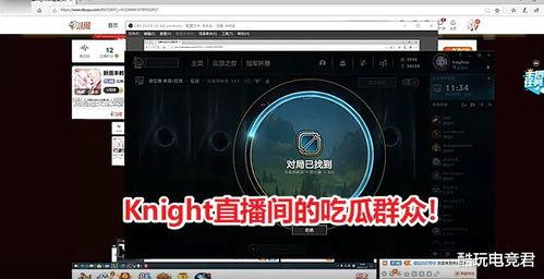 电竞圈吃瓜视频