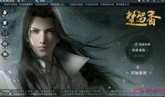 楚留香吃瓜人视频,揭秘娱乐圈幕后风云  第2张