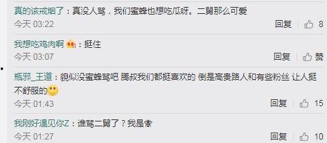 二舅吃瓜视频,揭秘网络红人背后的故事  第2张