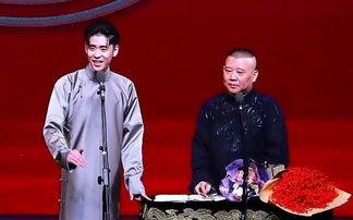 德云社吃瓜师兄弟视频