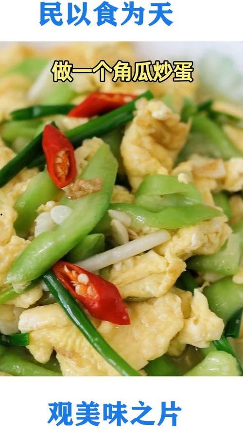 吃炒瓜视频  第3张