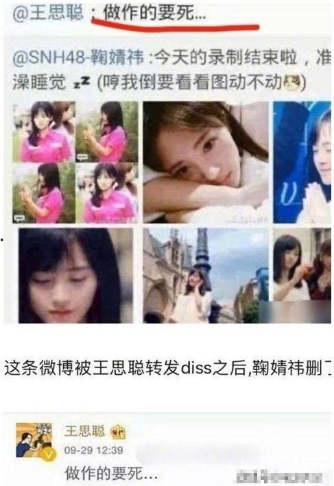 王思聪吃瓜近日视频下载  第2张