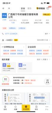 南宁第一吃瓜事件视频播放  第2张