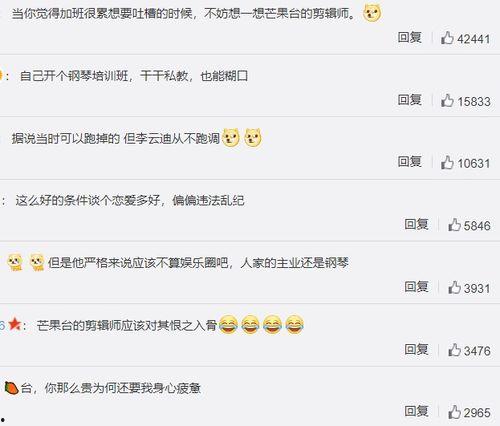 金星直播不忘吃瓜视频,不忘吃瓜，趣味横生