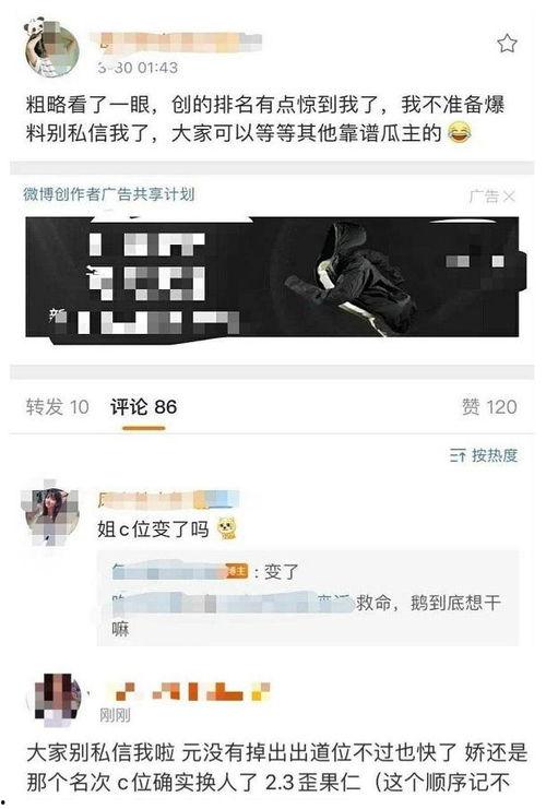 今日网曝吃瓜网站视频,揭秘娱乐圈幕后真相  第3张