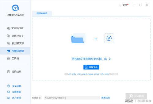 语音吃瓜视频软件有哪些,一网打尽热门话题分享平台  第3张