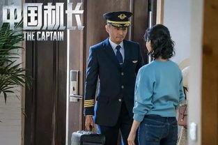 中国机长吃瓜一姐视频,揭秘空中美食背后的故事  第2张