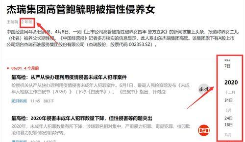 网络热门吃瓜视频网页版,揭秘幕后真相，带你领略网络热点背后的故事
