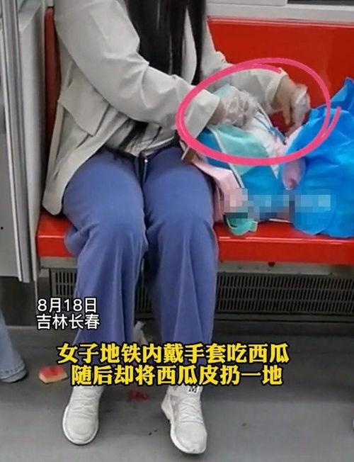女子地铁吃瓜视频  第2张