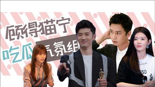 娱乐吃瓜二人组视频,带你领略幕后花絮与趣味瞬间  第2张