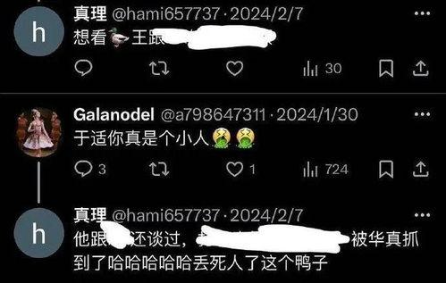 于适胡连馨吃瓜视频,娱乐圈幕后真相大曝光  第2张