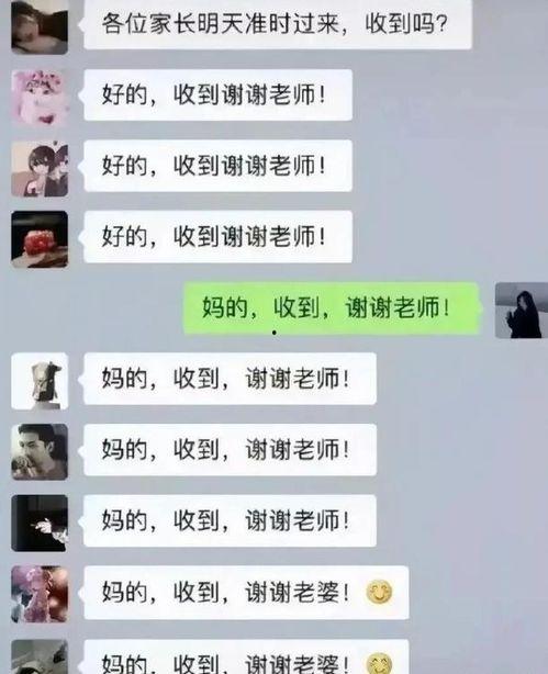 校园老师吃瓜事件视频,视频曝光引发热议  第2张
