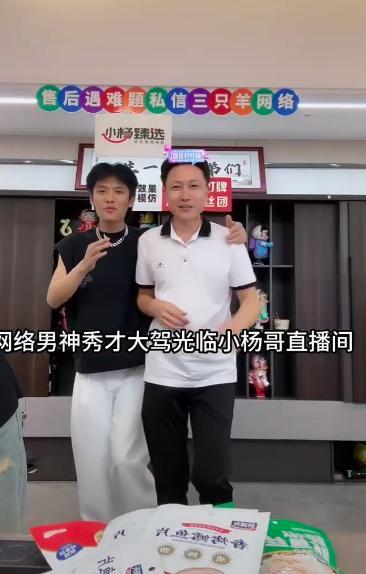 吃瓜最新小杨哥视频播放  第3张